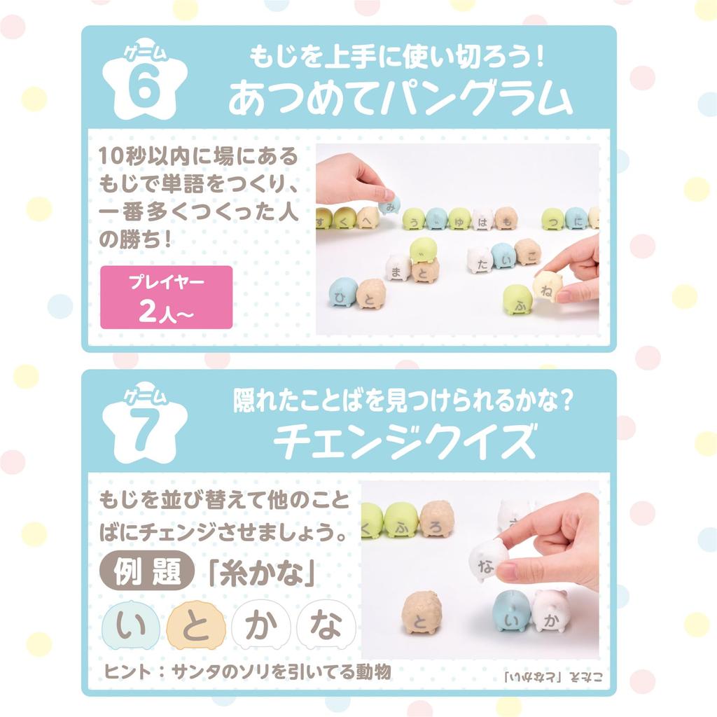 Mojimoji Sumikkogurashi