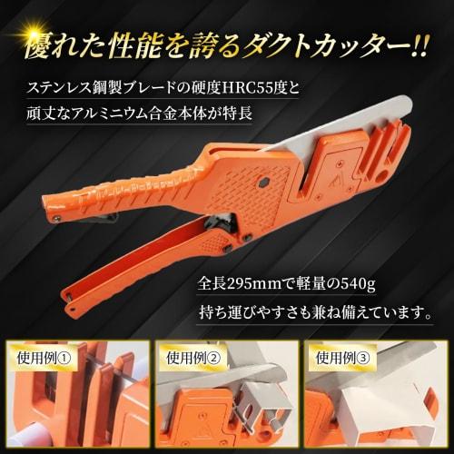 Morisho Air Conditioner Duct Cutter Tool with Ratchet Mechanism and Blade, Cutting Tool for Pipes, Hoses, Tubes, Wiring, and PVC Covers (1 Piece)