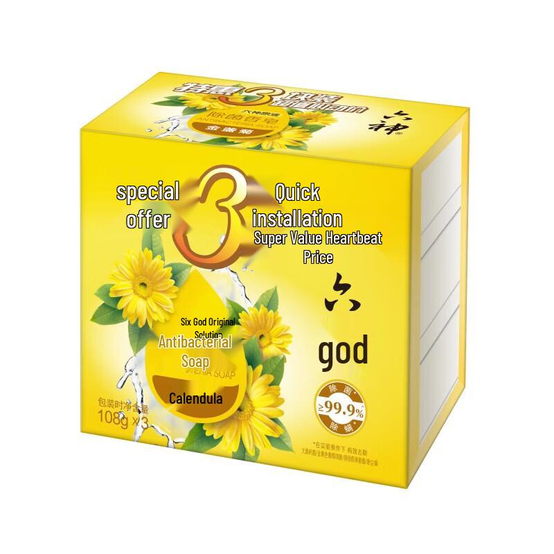 

Liuxin Calendula Antibacterial Soap 3-Pack