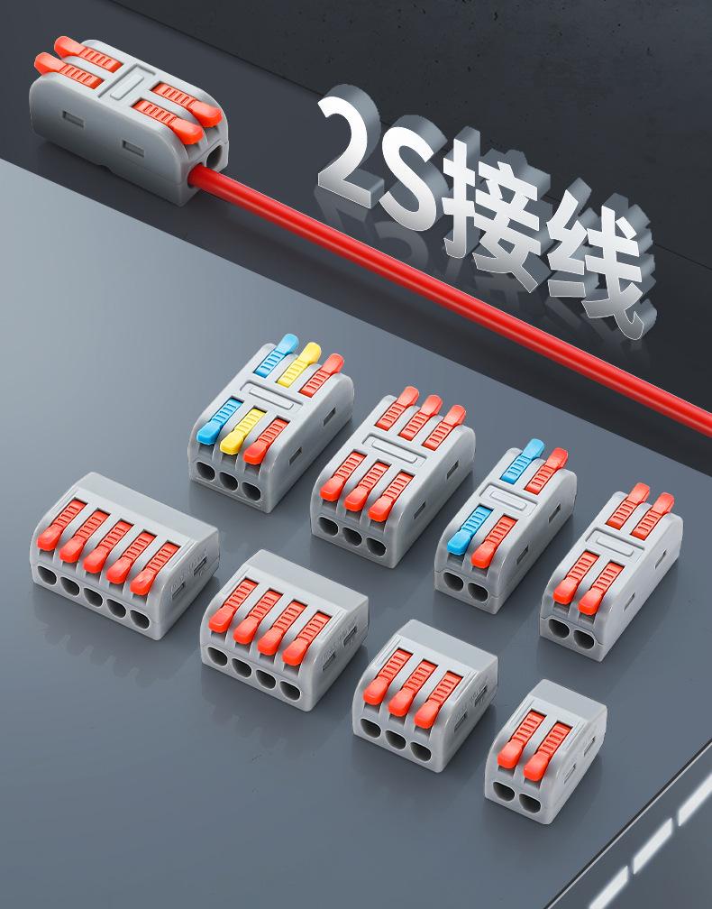 PCT Quick 2-in 2-out Waterproof Wiring Terminal 2-Position Plug-in Wire Connector