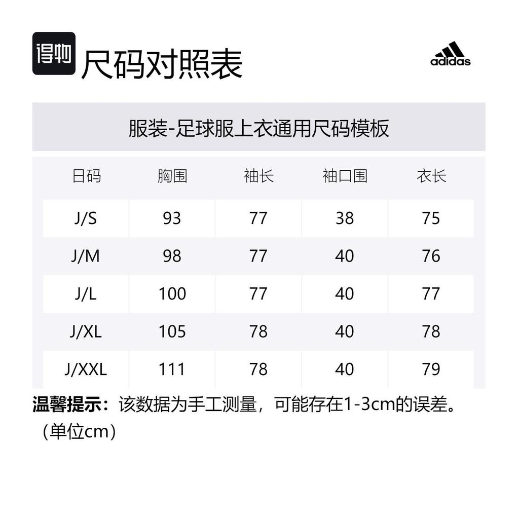 adidas Soccer Jerseys Unisex Blue Moderate HC6301-