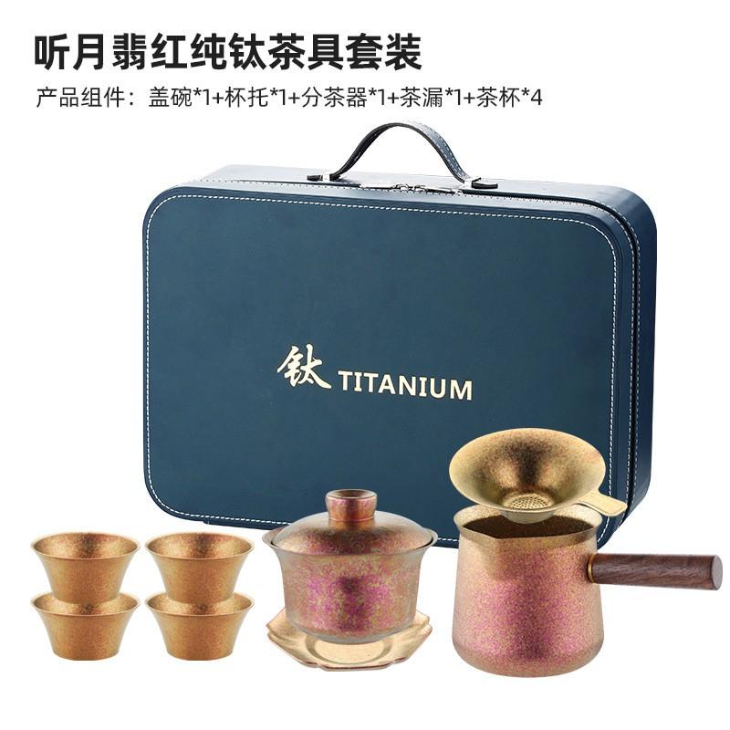 Portable Titanium Travel Tea Set Office Business Gift Outdoor Use 3-6 Person Compact Gongfu Kit