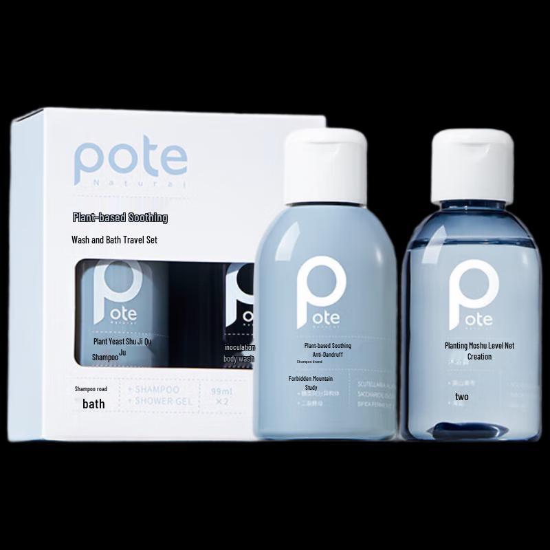 Baite Plant Enzyme Soothing Travel Wash & Bath Set
