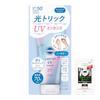 Suncut KOSE Light Up UV Essence Sunscreen with Bonus