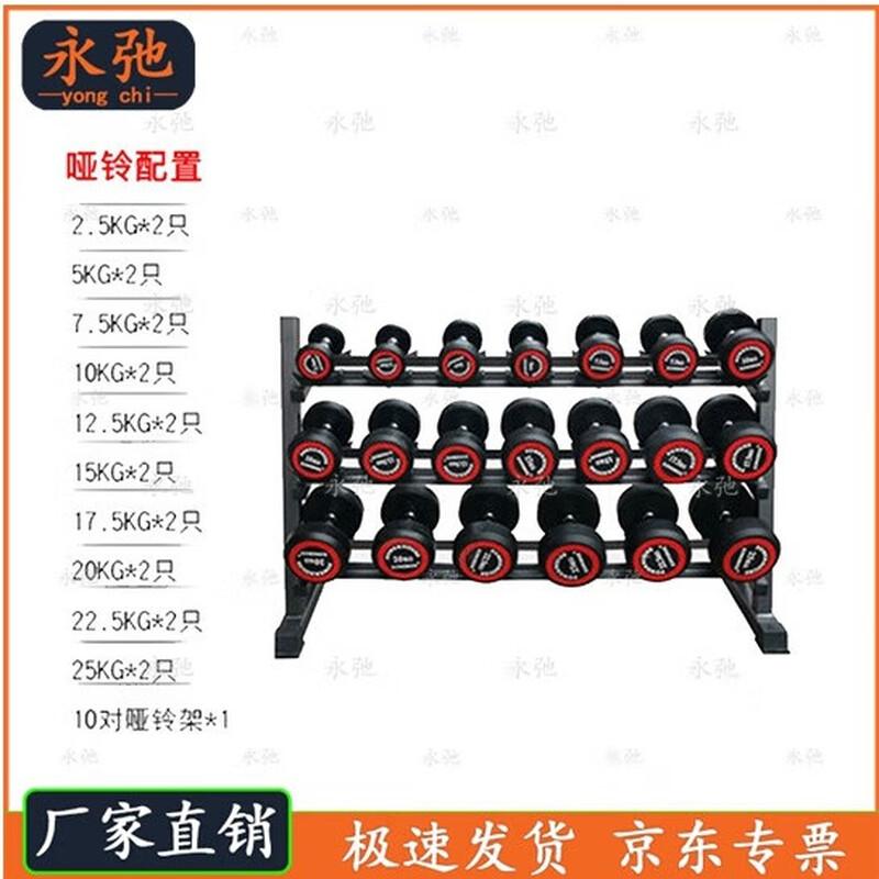 Yongchi Gym Three-Tier Dumbbell Rack