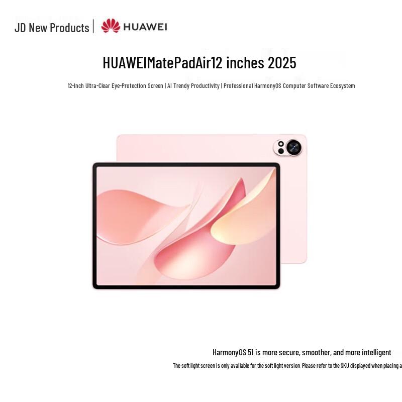 

Huawei MatePad Air 12-inch (2025) Tablet (CN version)