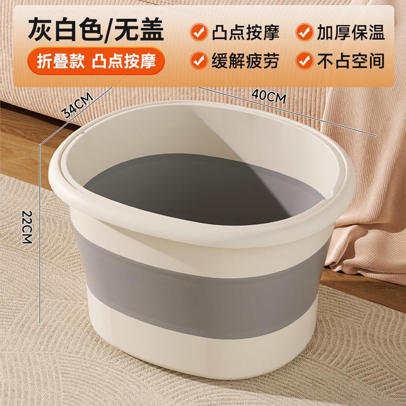 Folding foot soaking bucket Portable calf insulation Autumn and winter household foot soaking basin