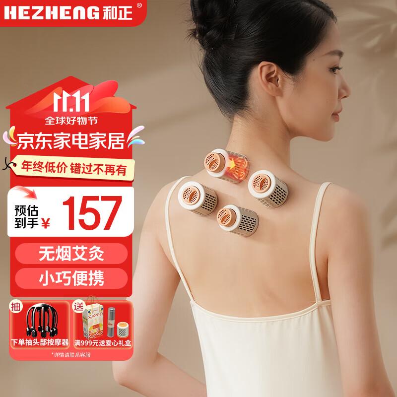 Хэчжэн Портативный Бездымный Набор для Моксатерапии