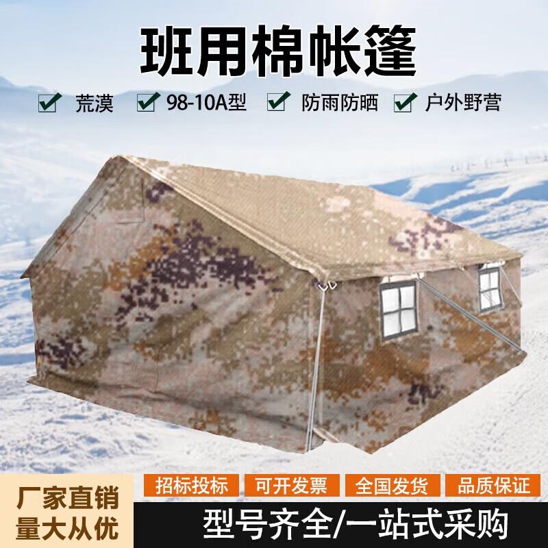 Shuobeixi 98-10A Outdoor Single Tent