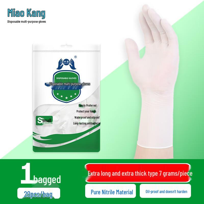Yulong Disposable Nitrile Gloves