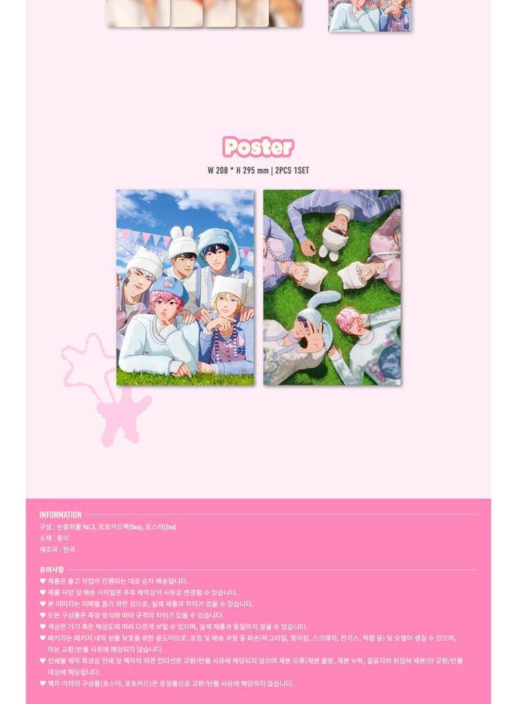 PLAVE NJHM VOL.3 (Non-Neutral Good)