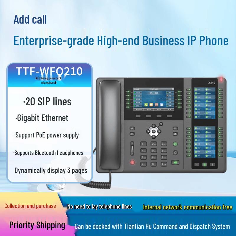 

TTF-WFQ210 Explosion-Proof IP Phone (CN version)