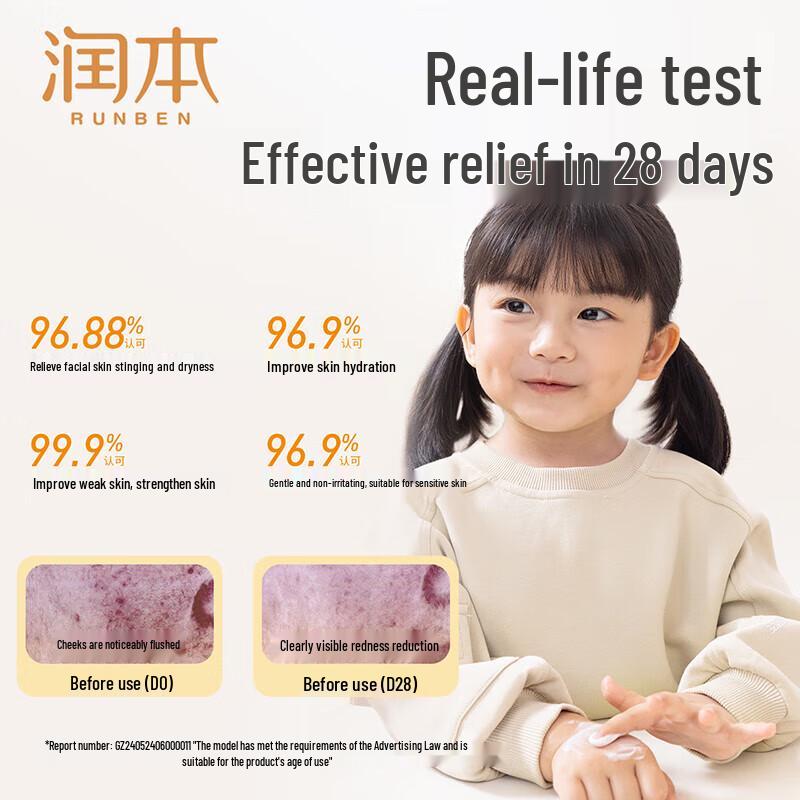 Runben Egg Yolk Oil Baby Moisturizing Lotion