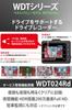 Yupiteru WDT024Rd Dash Cam with Front and Rear Speed Camera 2 Megapixel Full HD with Night and a Maximum Viewing Angle of Installation Cameras, Alert,