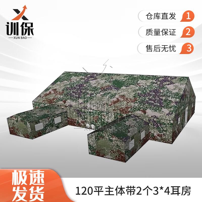 Xunbao 96 Large Outdoor Command Cotton Tent