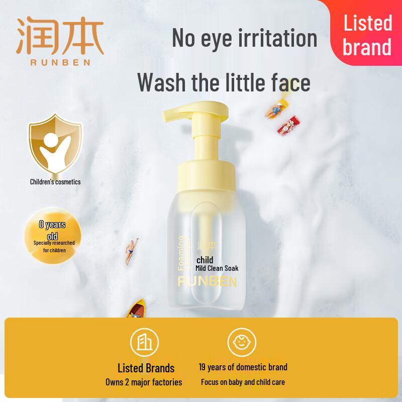 

RUNBEN Kids Gentle Foaming Face Wash, 200ml