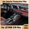 Auto Anti-scratch Car Interior Center Console Media Dashboard Navigation TPU Protector Film For JETOUR X70 PLUS  2024