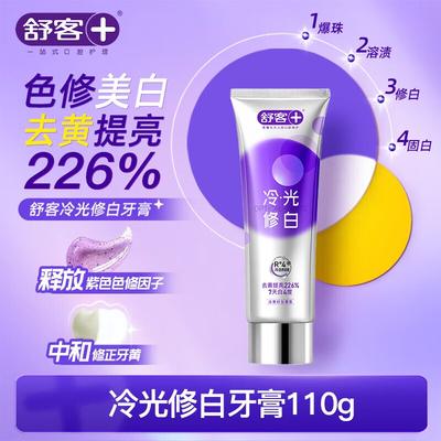 Shuke Purple Color Correcting Whitening Toothpaste