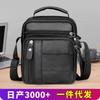Large-capacity Bag Genuine Leather Top Layer Men's Handbag Crossbody Bag Men's Bag Chest Bag High-end Style Bag