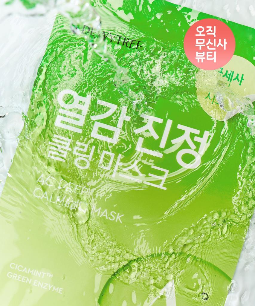 AC Deep Heat-Reducing Soothing Mask 10 Sheets