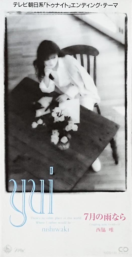 CD  - If it rains in July KIDS133 KMW 1993 Japan Pop Used