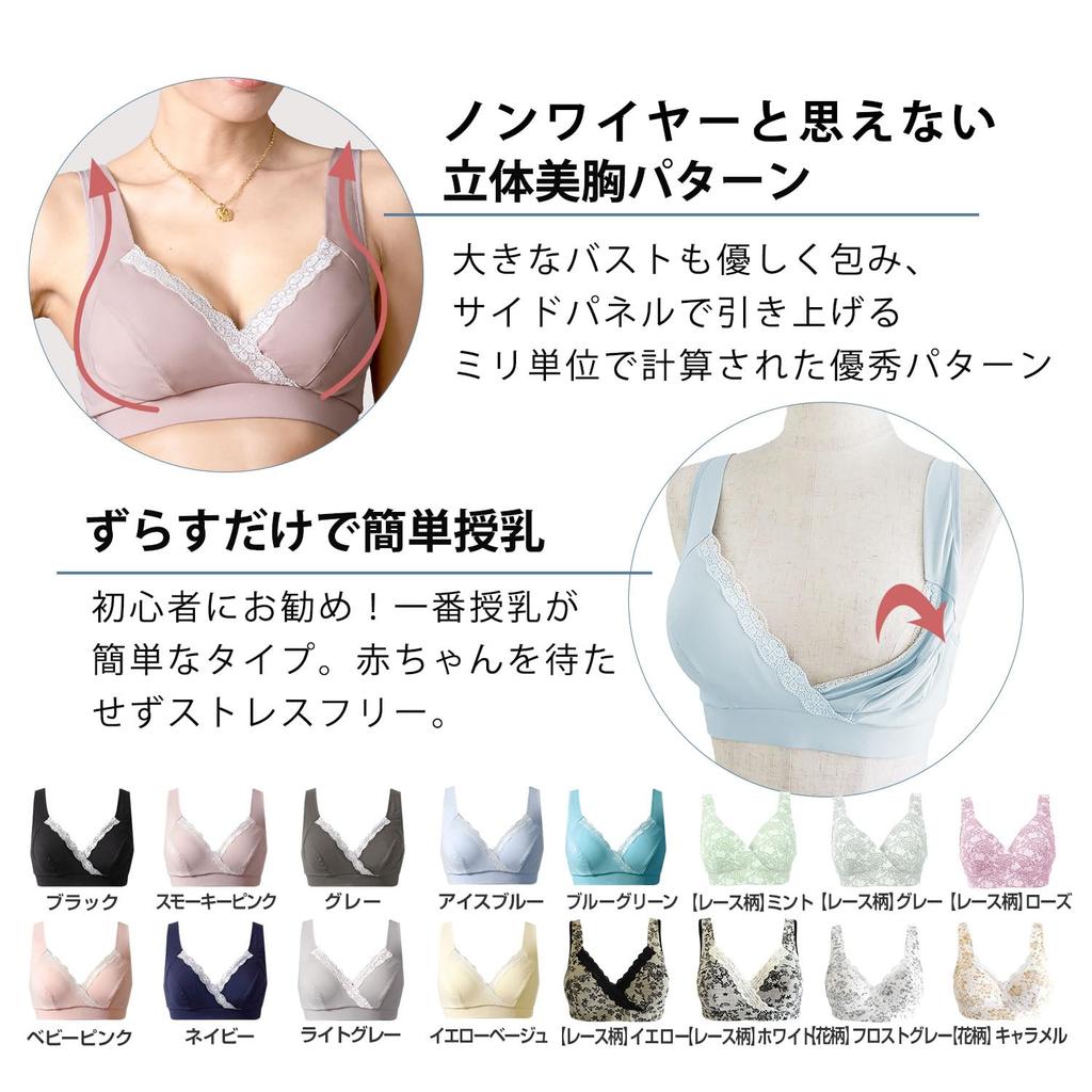 Nursing Removable Made in Frost GM [Sweet Mommy] Bra, Maternity, Non-Wired, Pads, Japan, [Floral Pattern], Gray, (CD60-70)