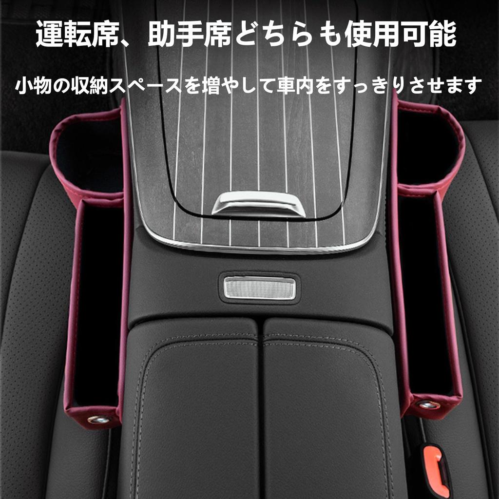 [Nissan Serena] Dedicated Car Seat Gap Side Storage Pocket, Serena C26, C27, C28 Type,