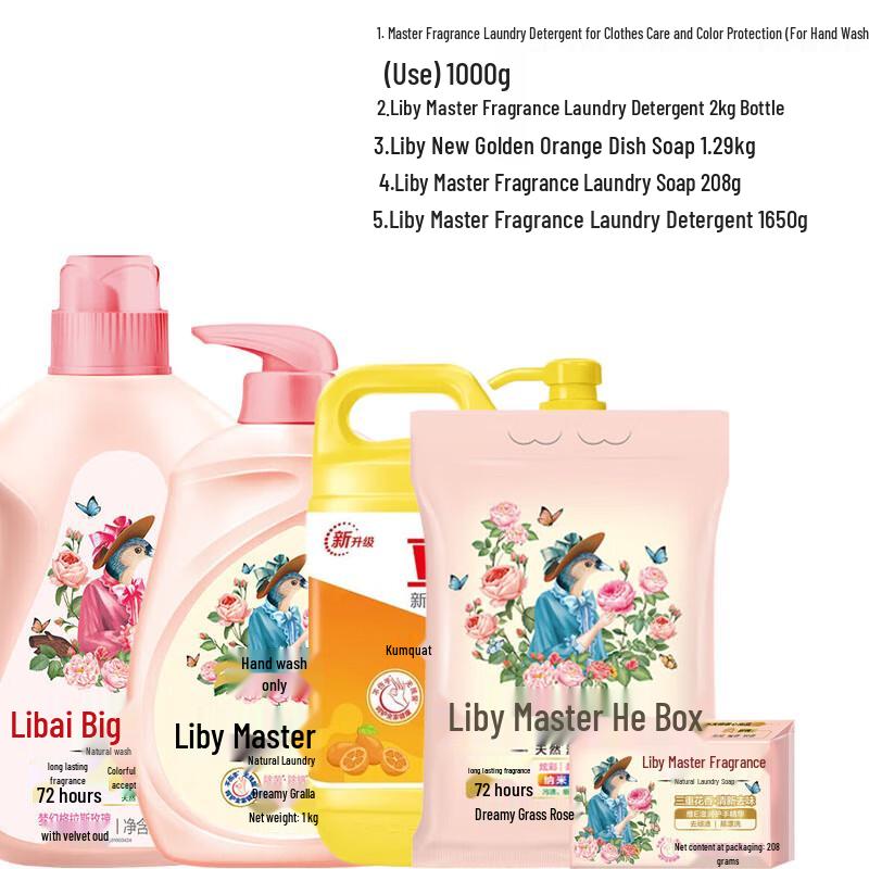 Liby Laundry & Home Care 5-Piece Set