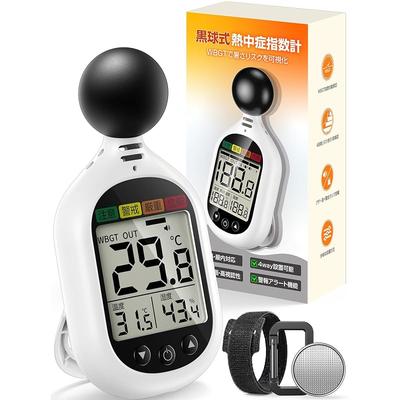 Heatstroke Index Meter (Black Globe Type) [Attracting Attention from the Japan Meteorological Agency] Indoor/Outdoor Use WBGT Measuring Instrument