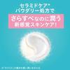 Curel Moisturizing Powder Balm 34g Pores Primer Oil Control Concealer Poreless Basic Skincare Dry Skin Kao