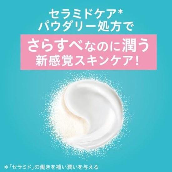 Curel Moisturizing Powder Balm 34g Pores Primer Oil Control Concealer Poreless Basic Skincare Dry Skin Kao