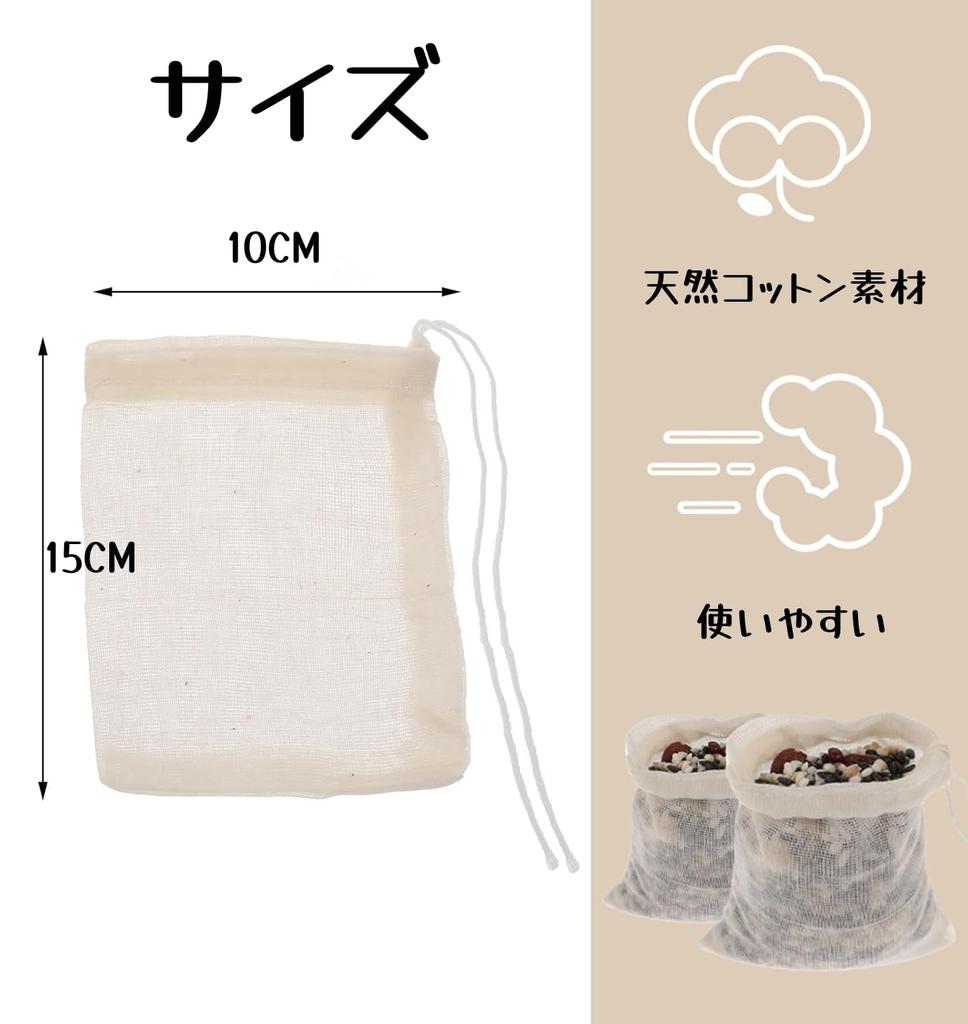 MUYYIKA Disposable Empty Tea Bags, Drawstring Tea Bags, Cotton Gauze Bags for Decoction Residue Separation, Fabric Filter Bags with Cloth, for Loose