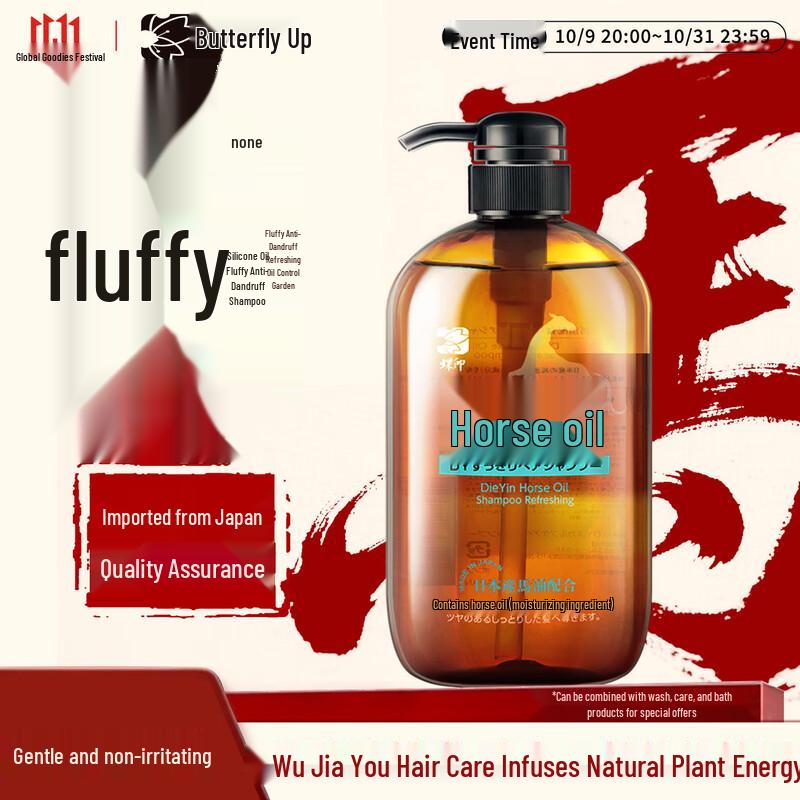 DIE YIN Japanese Horse Oil Refreshing Shampoo 600ml