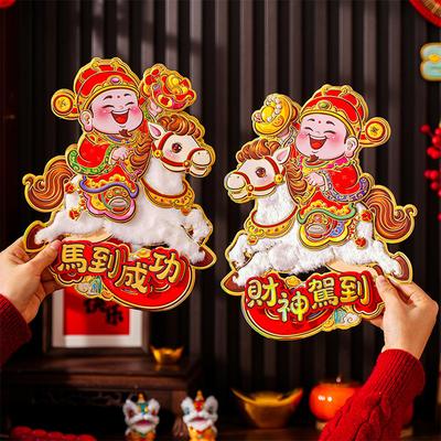 Chinese New Year Decoration 2026 Home Window Door Sticker Year of The Horse Wall Accessories Spring Festival Room Decor