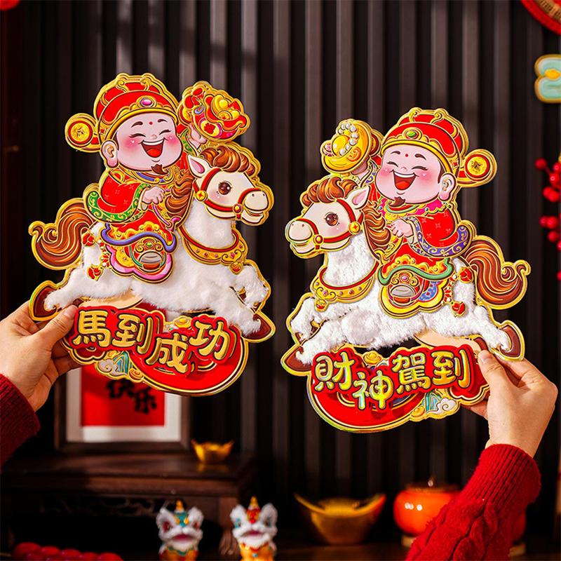 Chinese New Year Window Stickers Spring Festival Wall Sticker Home Wall Decal Good Fortune Door Sticker New Year Decoration 2026