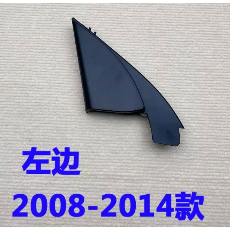 Left Right  Reverse Lens Rearview Mirror Interior Triangle Trim Plate for Buick Excelle 2008 2009 2010 2011 2012-2016