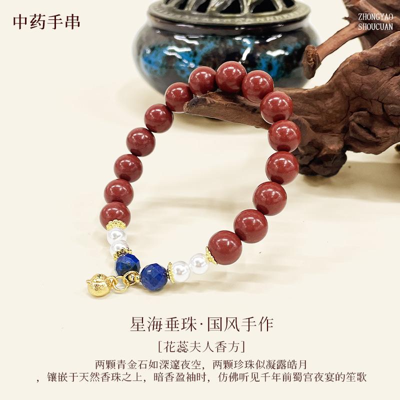 

Directly sent from the source DIY Designed Chinese herbal incense beads rose bracelet, natural material cultural and collectible bracelet Stamens10mm*15Piece