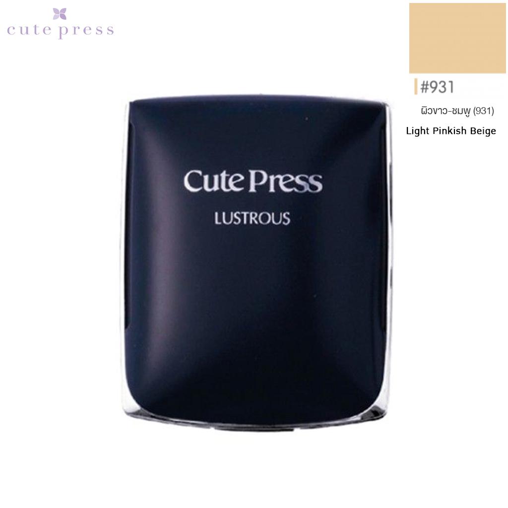 Cute Press Lustrous Fairness Cake Foundation Powder 14 G. - Thai Cosmetic Make Up