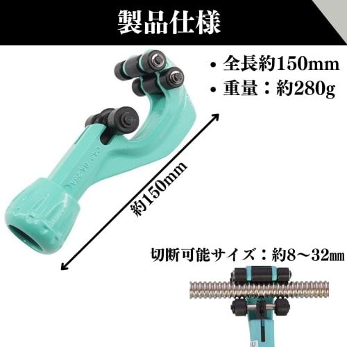 Quikaboo Pipe Cutter, Roller Type, for Cutting Flexible Pipe, Stainless Steel, Copper, and Aluminum Pipes, Cuts Diameters from 8mm to 32mm