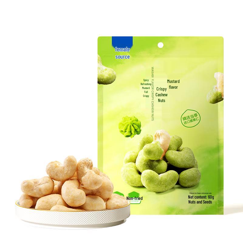 GANYUAN Wasabi Flavored Crispy Cashew Nuts