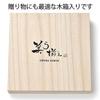 Dolce Duo small plates bean tableware gift (stylish Okinawan pattern) soy sauce dishes Yachimun Mino ware set 8 (in wooden box) DAM-349