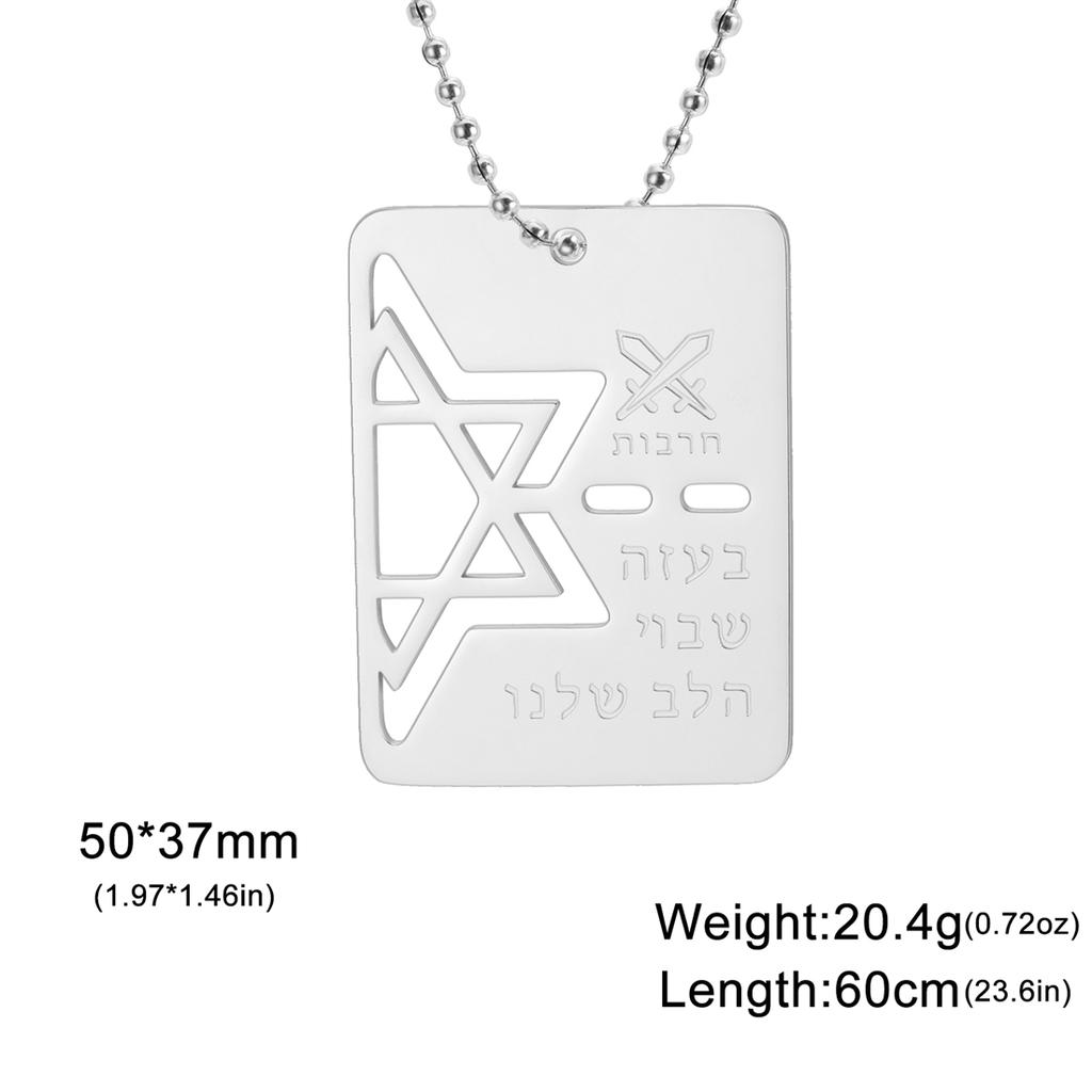  Judaism Star of David Necklace for Men Double Sided Hebrew Engraved Pendant Choker Stainless Steel Jewish Amulet jewelry