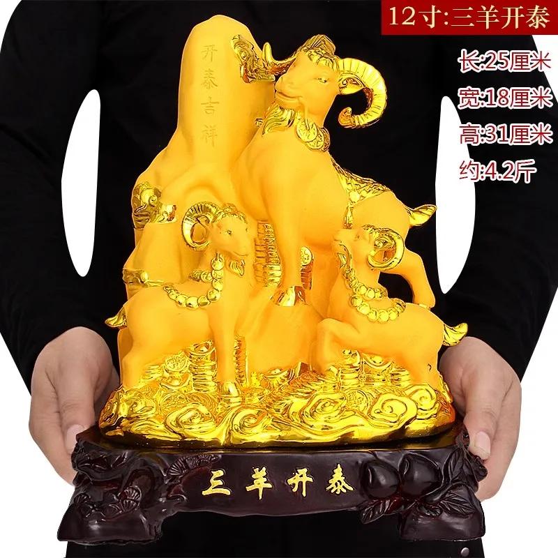 Home Decoration Accessories Treasure Basin Ornament Zodiac Sheep Lucky Ornament Store Opening Gifts 1pcs Resin Handicrafts
