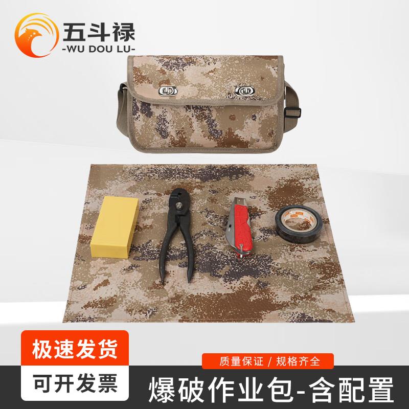 Five Dou Lu Blasting Simulation Training Kit