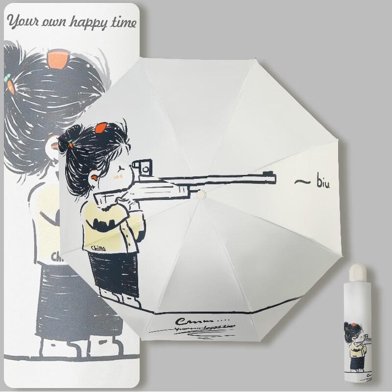 Tianai 3-Fold Black UV 8-Rib Dual-Use Umbrella