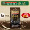 Orihiro Chinese Black Vinegar Supplement 216 Capsules