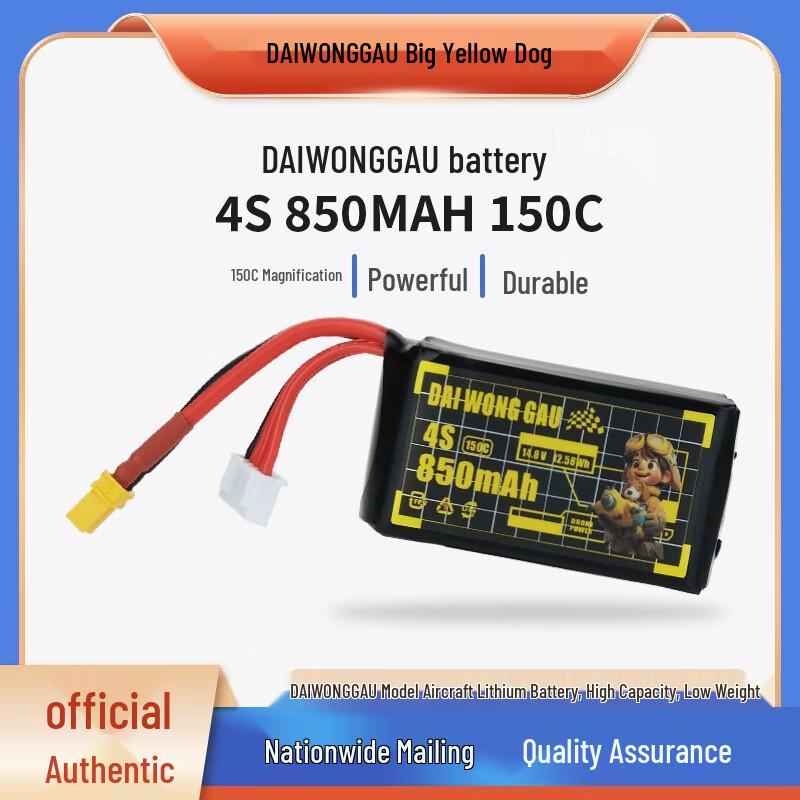 Dai Wong Gau FPV 4S 150C Racing LiPo Battery
