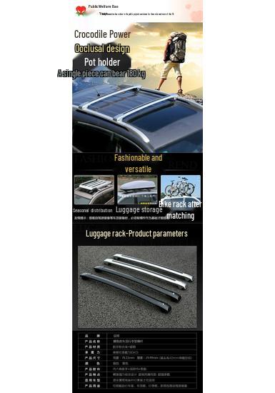 Equation Leopard 5, 3, 7 Roof Aluminum Alloy Luggage Rack Crossbar Suitcase Basket Kui Xi