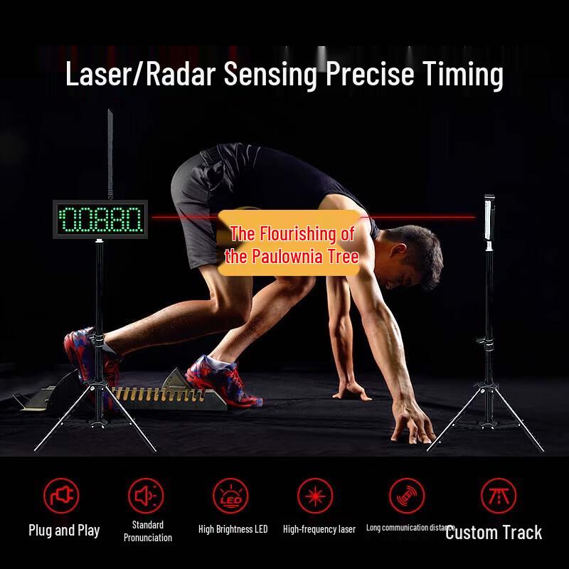 Zizhisheng Infrared Automatic Sports Timer