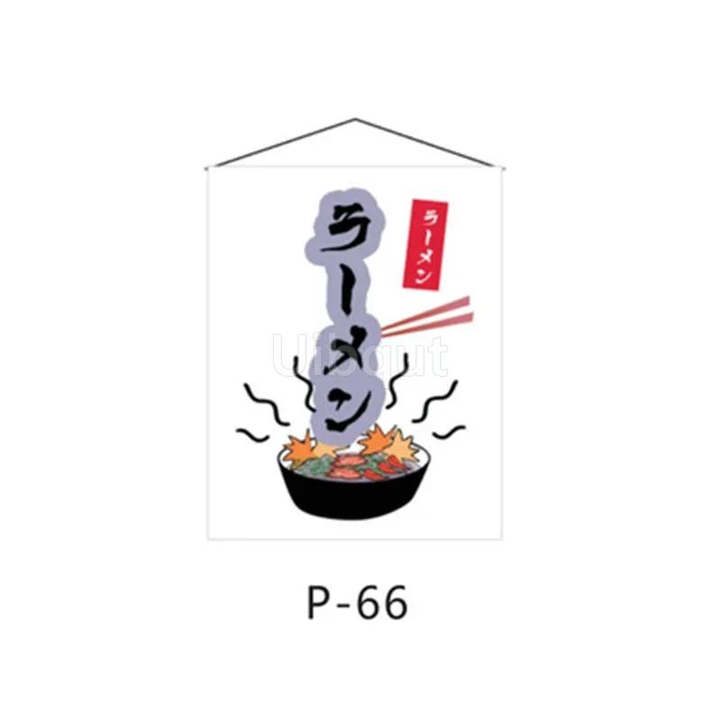 Sushi Tavern Business hanging cloth Cloth curtain Flag of Japanese material store Japanese flag hanging Decorative sushi 32-64